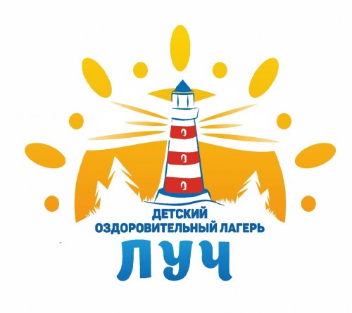 Доплата до полной стоимости ДОЛ Луч
